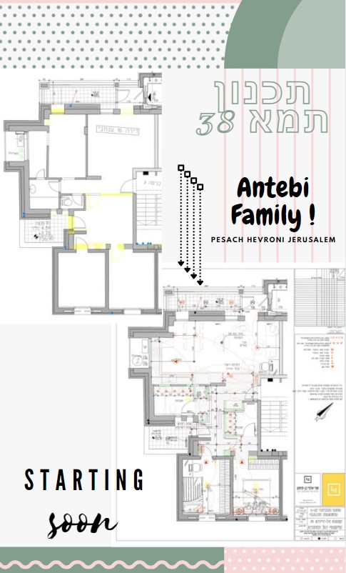 משפחת ענתבי - תכנון פנים